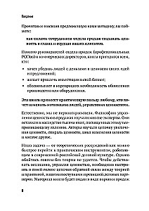 Сами придут, сами купят. Как продать ценность дорого